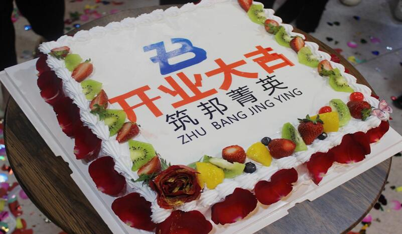 喜訊！熱烈祝賀筑邦菁英西安公司正式開業(yè)