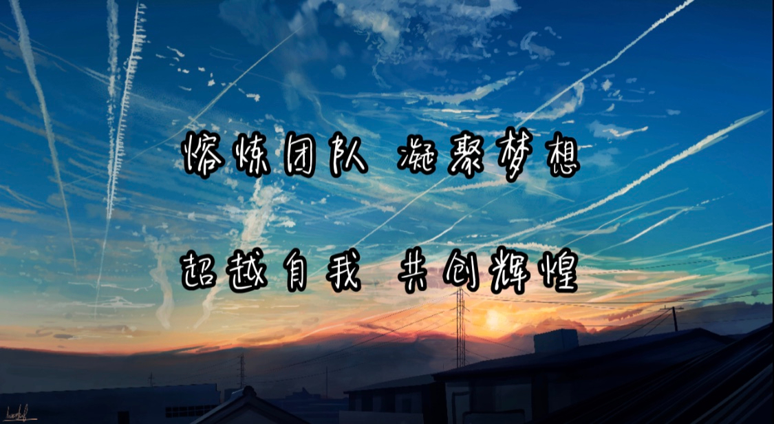 凝聚夢想 共創(chuàng)輝煌 丨2020年秋季拓展訓(xùn)練圓滿結(jié)束！